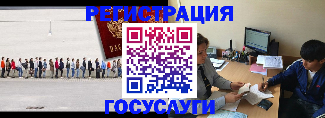 прописка для школы в Чехове