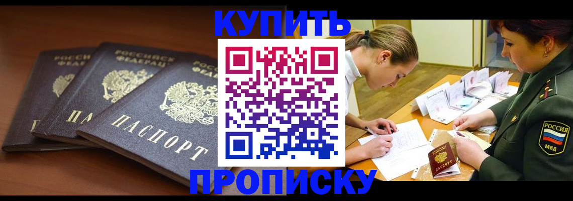 прописка гарантия в Чехове