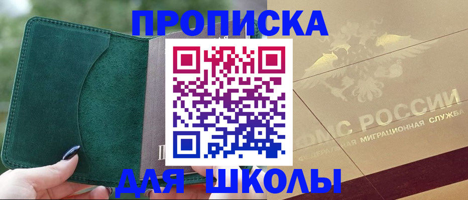 прописка для кредита в Чехове