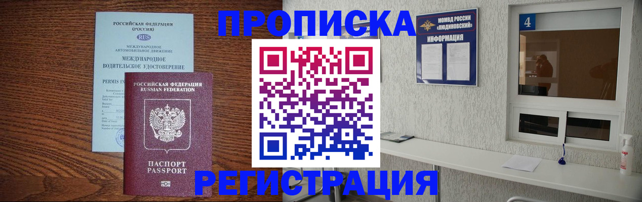временная регистрация гарантия в Чехове